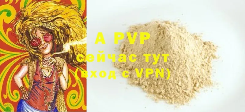 A-PVP Соль  Барыш 